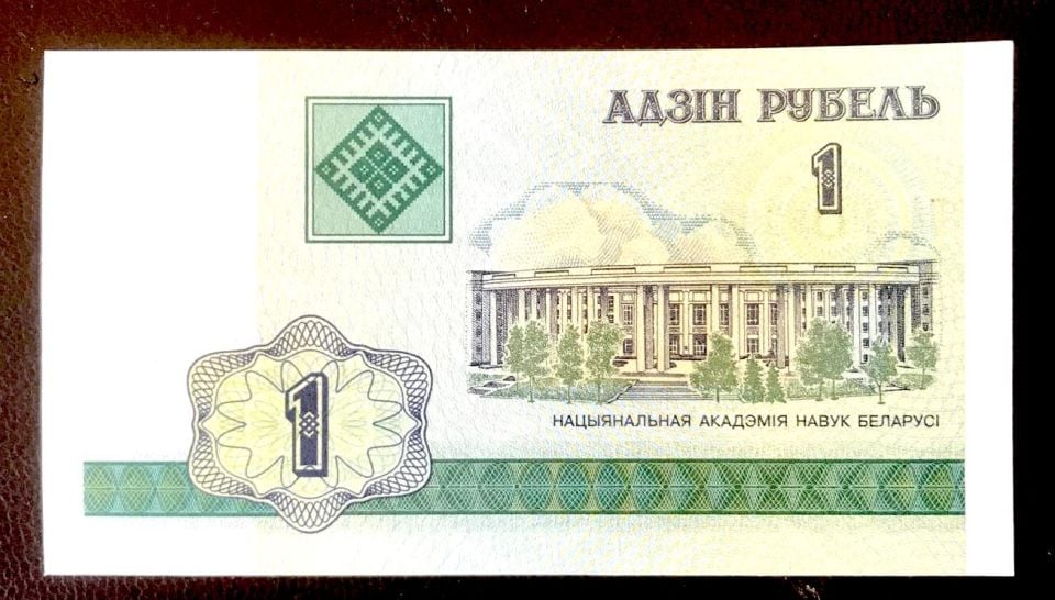 Belarus 1 Ruble - Çil