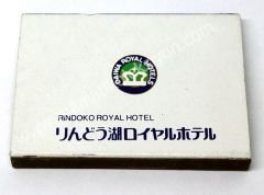 Rindoko Royal Hotel, kibrit Otel kibritleri