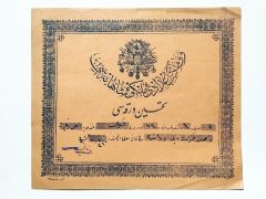 Vefa Mektebi İdadi Mülki Şahanesi - Osmanlıca Aferin