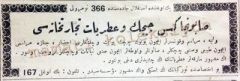 Osmanlıca reklam - Sabuncakis Çiçek ve Itriyat Ticarethanesi / Gazete reklamı