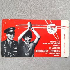 Первые Космонавты мира В. Гагарин - Dünyanın ilk kozmonotları Gagarin... / Orijinal Sovyet dönemi kartpostal