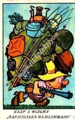 Sovyetler dönemi 1976 yılı - Cep takvimi  - 770