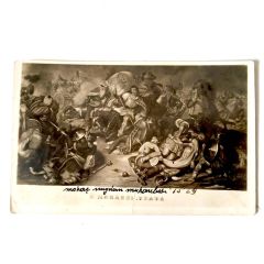 Mohaç meydan muharebesi / Kartpostal
