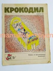 ah dergisi - Sovyetler Birliği efsane mizah dergisi  Şubat 1990 Sayı:4 - Efemera