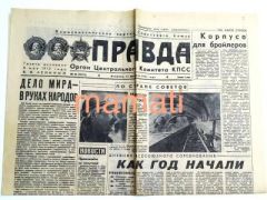 Pravda gazetesi - Sovyetler Birliği Komünist Parti yayın organı  11 Şubat 1983 - Efemera