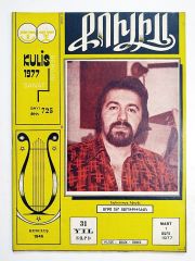 Kulis Sanat Dergisi Sayı:725 / 1977 - Dergi