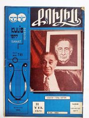 Kulis Sanat Dergisi Sayı:741 / 1977 - Dergi