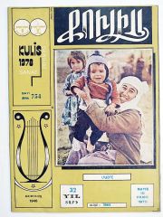 Kulis Sanat Dergisi Sayı:754 / 1978 - Dergi