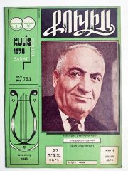 Kulis Sanat Dergisi Sayı:753 / 1978 - Dergi