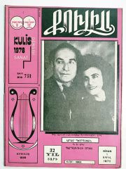 Kulis Sanat Dergisi Sayı:751 / 1978 - Dergi
