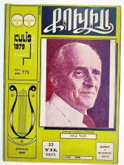 Kulis Sanat Dergisi Sayı:771  / 1979 - Dergi