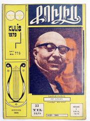 Kulis Sanat Dergisi Sayı:775  / 1979 - Dergi