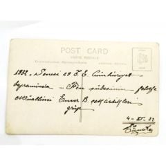 29 Ekim 1932 Fen şubesi fotoğraf / Fotoğraf