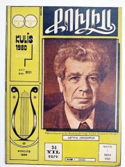 Kulis Sanat Dergisi Sayı:801 / 1980 - Dergi