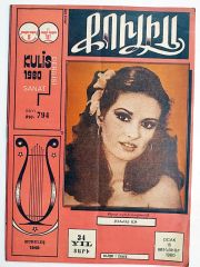 Kulis Sanat Dergisi Sayı:794 / 1980 - Dergi