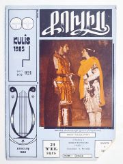Kulis Sanat Dergisi 1985 Sayı:921 - Dergi