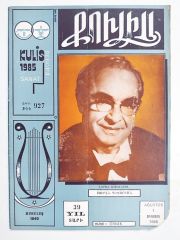 Kulis Sanat Dergisi 1985 Sayı:927 - Dergi
