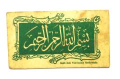 Salih Zeki takvimi hediyesi, Besmele / 4.5x8 cm. - Kartpostal