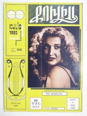 Kulis Sanat Dergisi 1985 Sayı:918 - Dergi