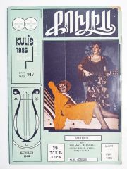 Kulis Sanat Dergisi 1985 Sayı:917 - Dergi