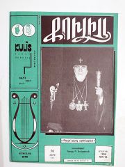 Kulis Sanat Dergisi Sayı:1097 / 1996- Dergi