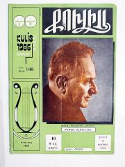 Kulis Sanat Dergisi Sayı:940 / 1986- Dergi