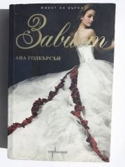 Babuem - Anna GODBERSEN / Rusça Kitap