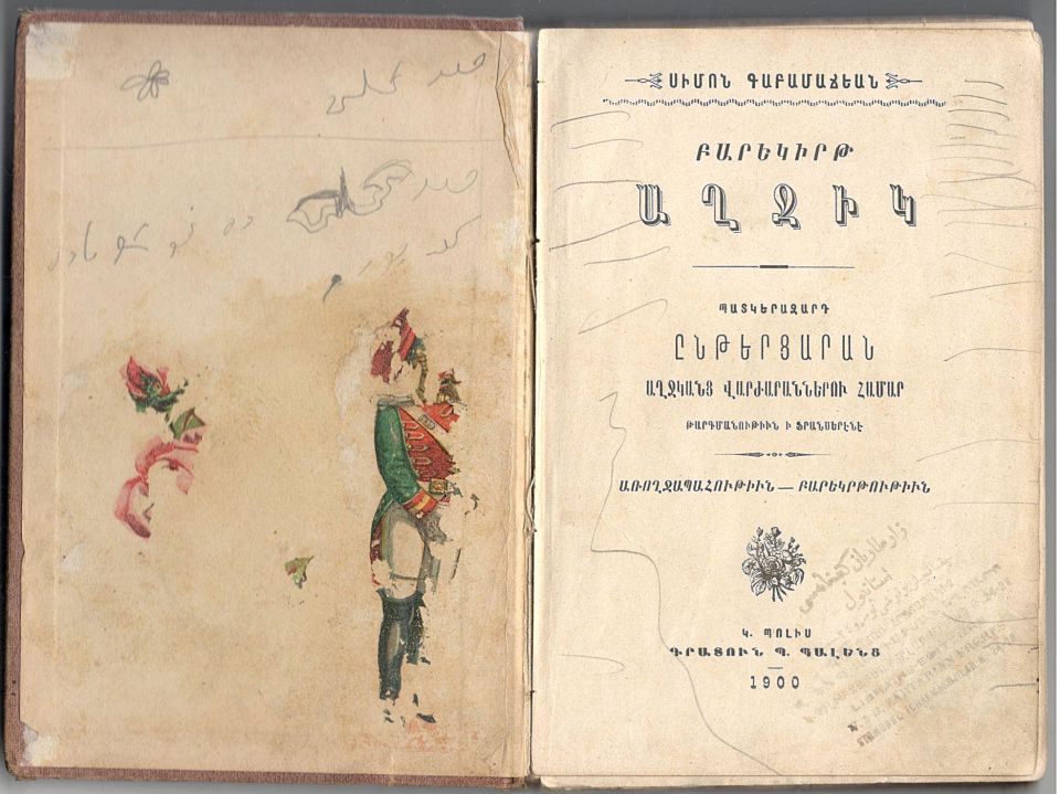 Terbiyeli genç kız - Simon Kapamacıyan (Սիմոն Գաբամաճեան) / ''Zartaryan Kardeşler'' kaşeli