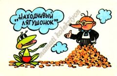 Sovyetler dönemi 1989 yılı - Cep takvimi - 724