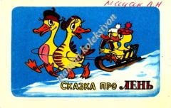 Sovyetler dönemi 1978 yılı - Cep takvimi - 727