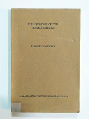 The Economy Of The Israeli Kibbutz / Eliyahu KANOVSKY - Kitap