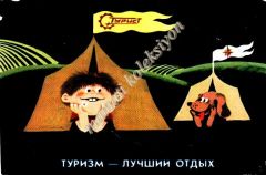 Sovyetler dönemi 1987 yılı - Cep takvimi  - 749