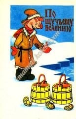 Sovyetler dönemi 1985 yılı - Cep takvimi  - 750