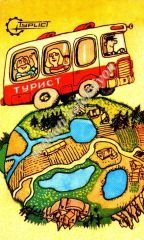 Sovyetler dönemi 1989 yılı - Cep takvimi  - 753