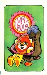 Sovyetler dönemi 1985 yılı - Cep takvimi  - 760