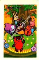 Sovyetler dönemi 1988 yılı - Cep takvimi  - 764