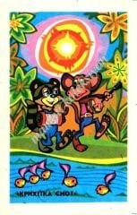 Sovyetler dönemi 1987 yılı - Cep takvimi  - 765
