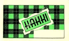 Hakkı kundura, kutu etiketi - Yeşil - Efemera