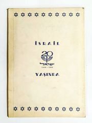 İsrail 20 Yaşında (1948 - 1968)  - Kitap