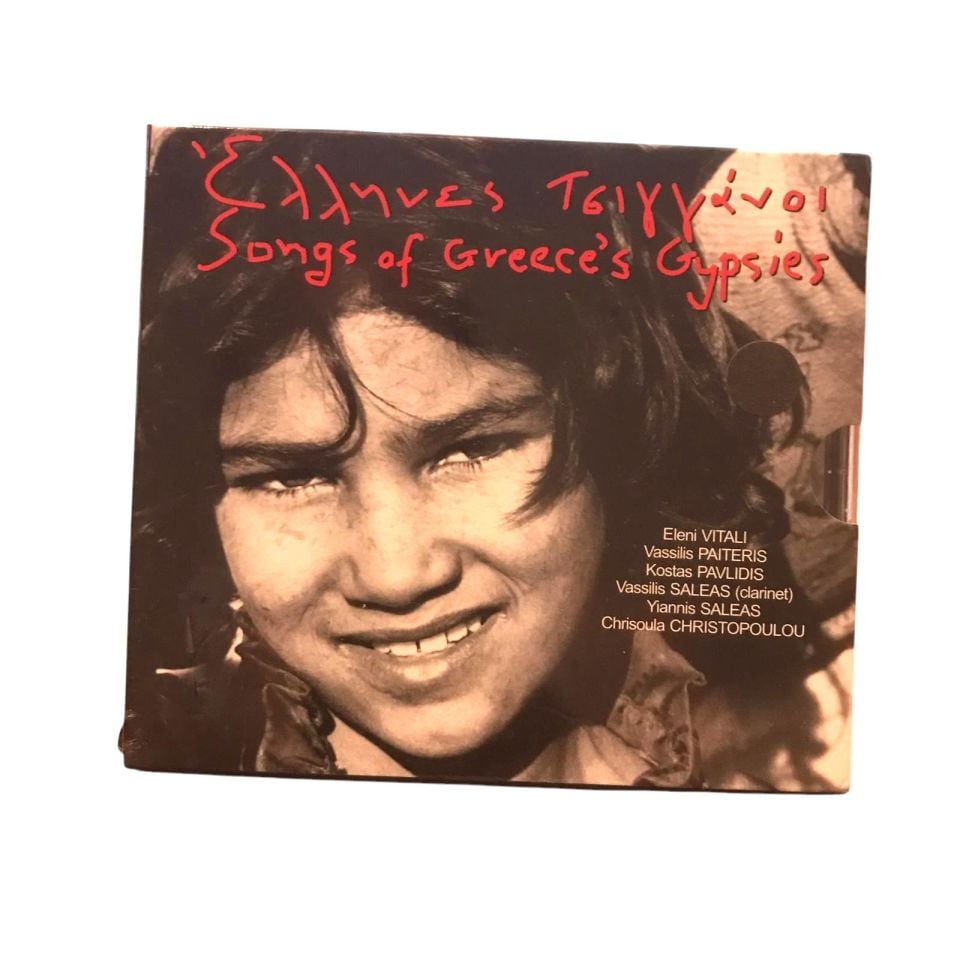 Έλληνες Τσιγγάνοι - Songs Of Greece's Gypsies / CD