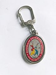 Elazığlılar Dayanışma Derneği - Anahtarlık