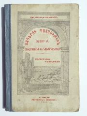 Milletlerin hikayesi 2. bölüm - Hovhannes HAGOPYAN 1912 / Ermenice Kitap