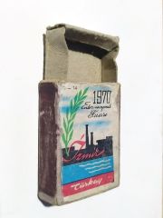 1970 İzmir Enternasyonal Fuarı / Türkay Kibrit