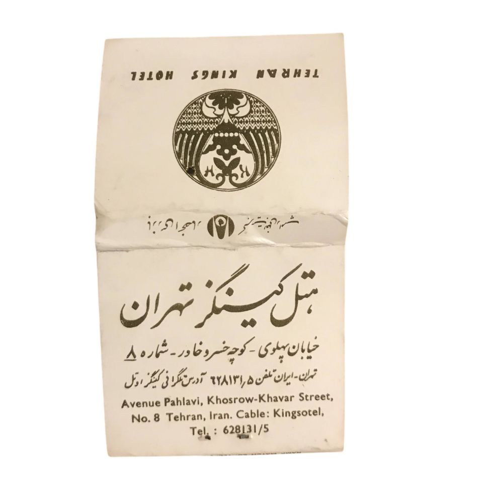 Tehran King Hotel / Eski Kibrit