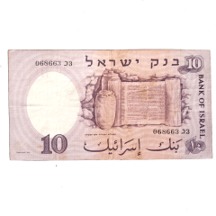 İsrael 10 Şekel 1958 - İsrail - Nümismatik
