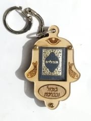 Tora Tom 1 Ahşap muhafaza içerisinde  - Anahtarlık