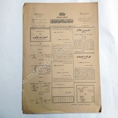 Sicil Ticaret Gazetesi, Numara:530