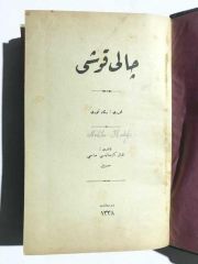 Çalı Kuşu - Reşat Nuri GÜNTEKİN / Eski Türkçe Kİtap