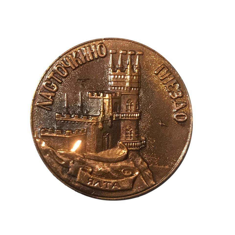 ''Херсонес Таврійський '', ''Ластів'яче гніздо'' - Kırlangıç yuvası - Madalyon