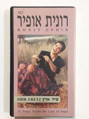 Ronit OPHIR / Shir ERETZ - VHS Kaset